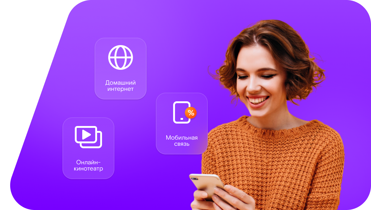 Промо-тарифы Ростелеком в село Глушицы (Воронежская область)